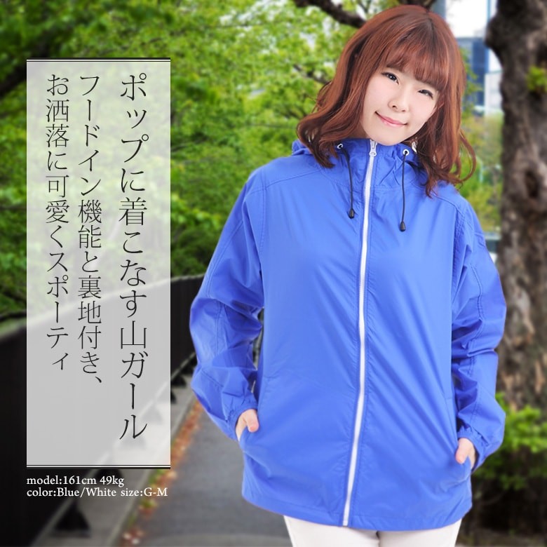 ウインドブレーカー マウンテンパーカー レディース 登山