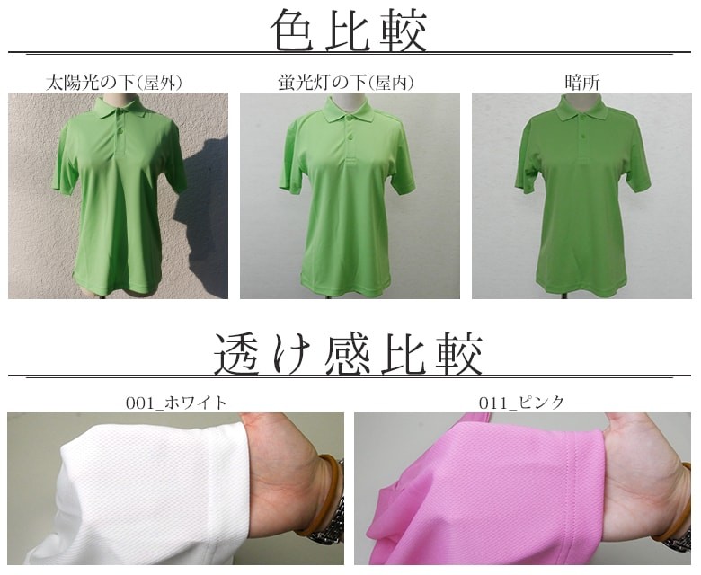 ポロシャツ レディース 半袖 無地 ボタンダウン ビズポロ クールビズ 紫外線カット UVカット 色比較