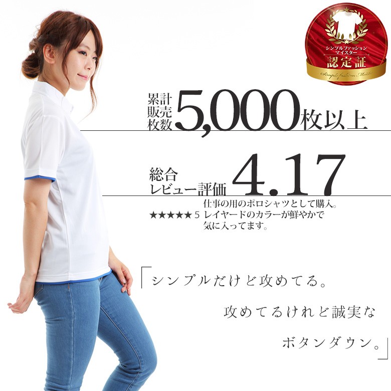 ドライ ポロシャツ 半袖 UVカット ランキング掲載等の情報
