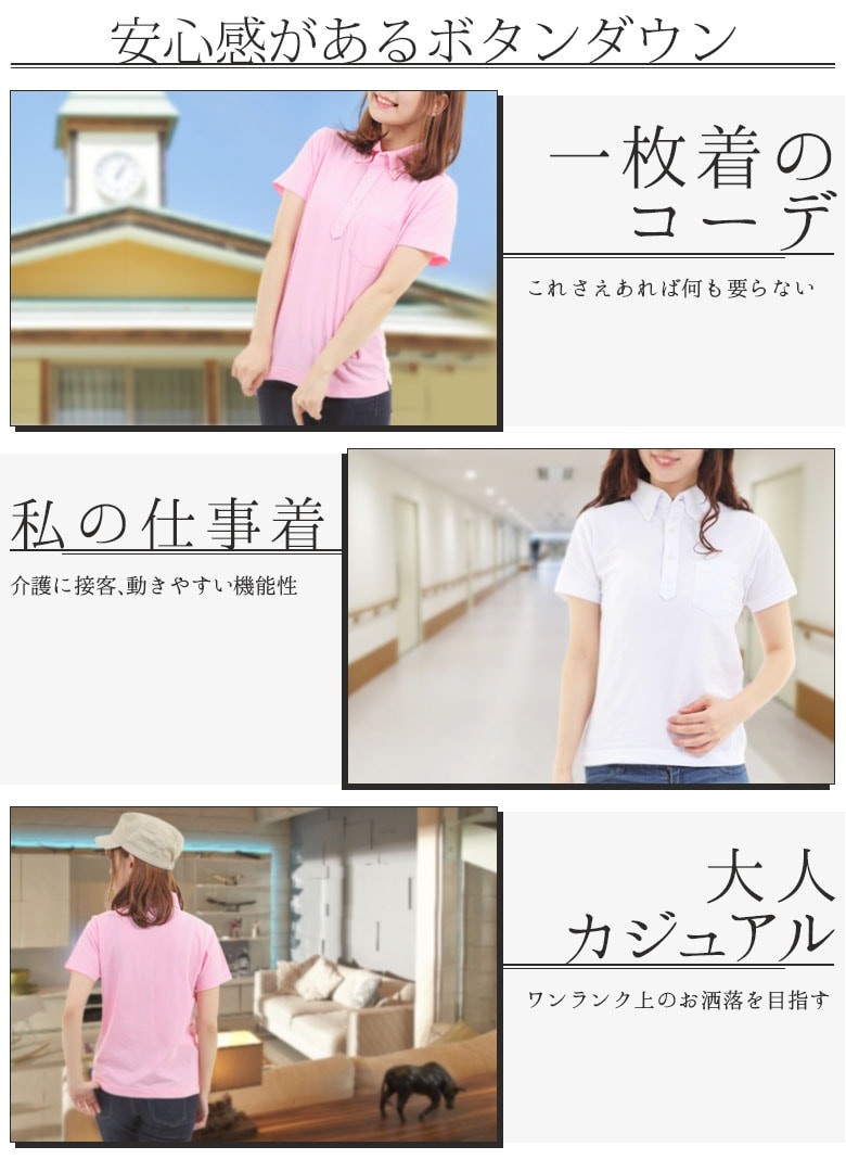 ポロシャツ レディース 半袖 無地 ボタンダウン ポケット付き ビズポロ クールビズ 紫外線カット UVカット 使用例
