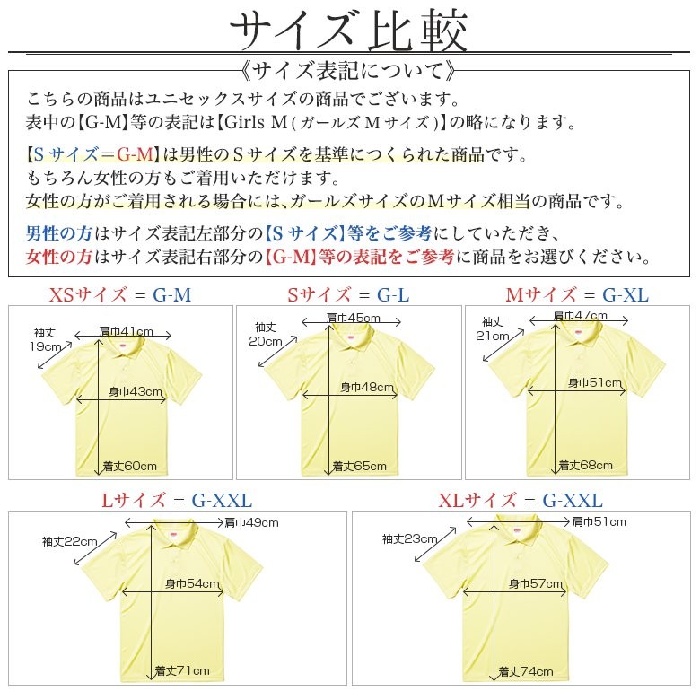 ドライ ポロシャツ 半袖 UVカット サイズ比較