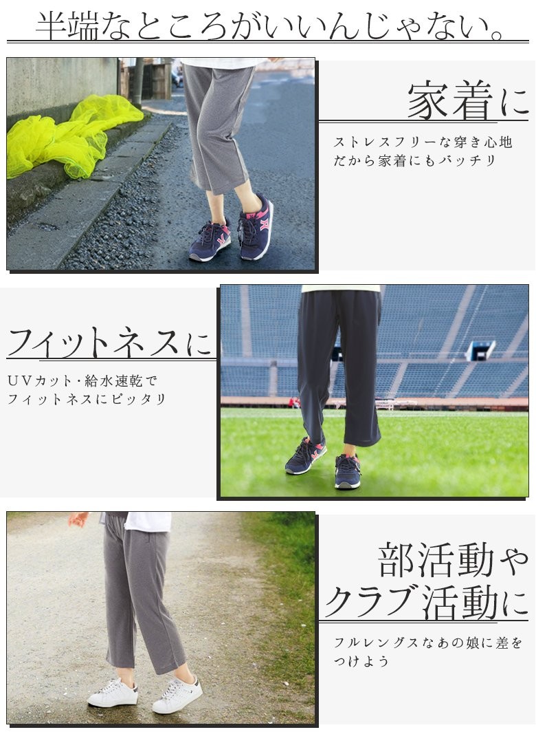 アンクルパンツ ドライ 吸水速乾 レディース 使用例