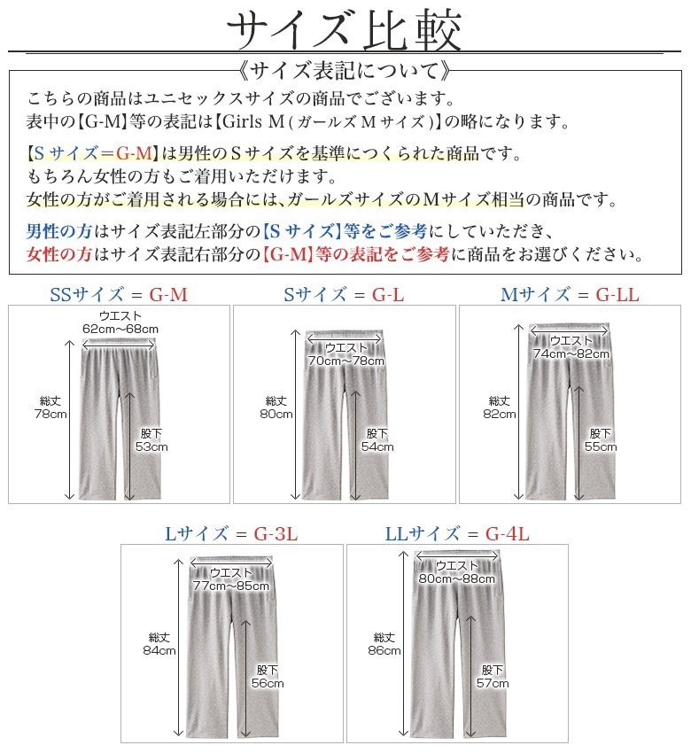 アンクルパンツ ドライ 吸水速乾 レディース サイズ比較