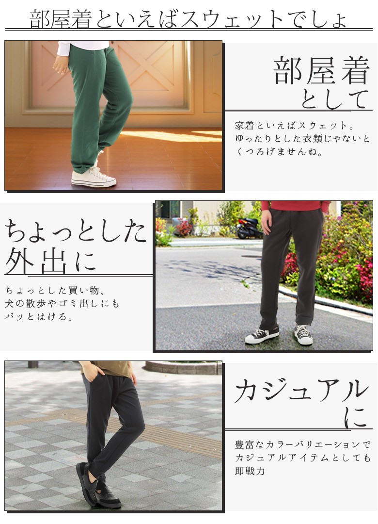 Suteteko スウェットパンツ メンズ レディース 綿100% 無地 大人