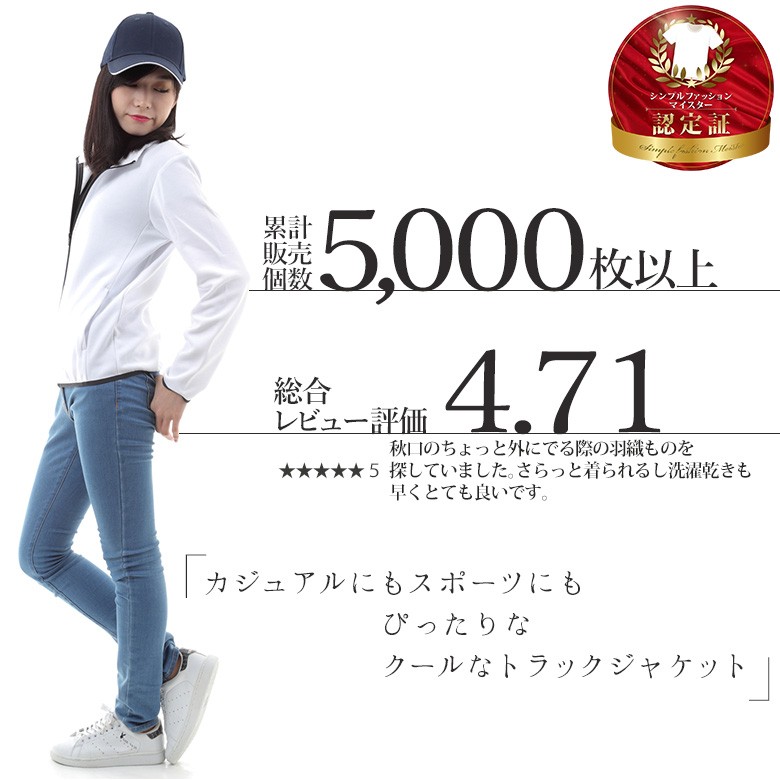 ジャージ上 ジップジャケット トラックジャケット 吸汗速乾
