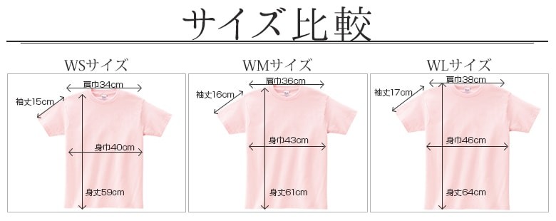 透けない Tシャツ レディース 半袖 かわいい Tシャツ 白 サイズ比較
