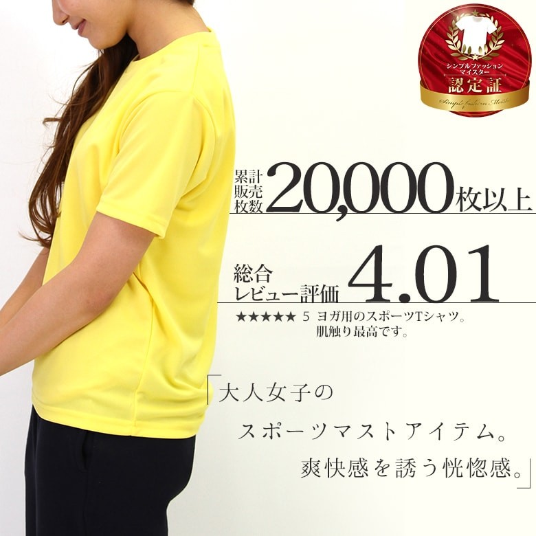 【23区Lサイズ】涼しくてスッキリ♪Iラインが作れる半袖Tシャツ　かのこ 速乾tシャツ レディース 半袖 大きいサイズ 夏 涼しい ドライt
