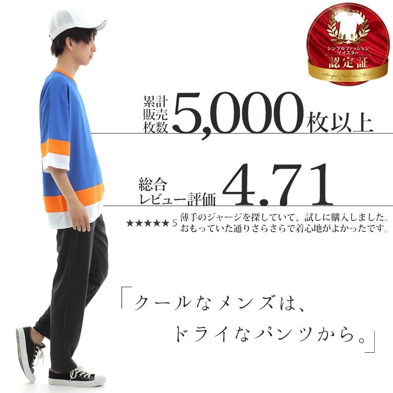 ジャージ 下 メンズ ドライイージーパンツ ズボン 吸汗速乾 UV