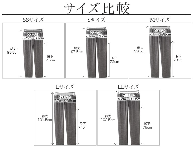 ドライイージーパンツ メンズ サイズ比較
