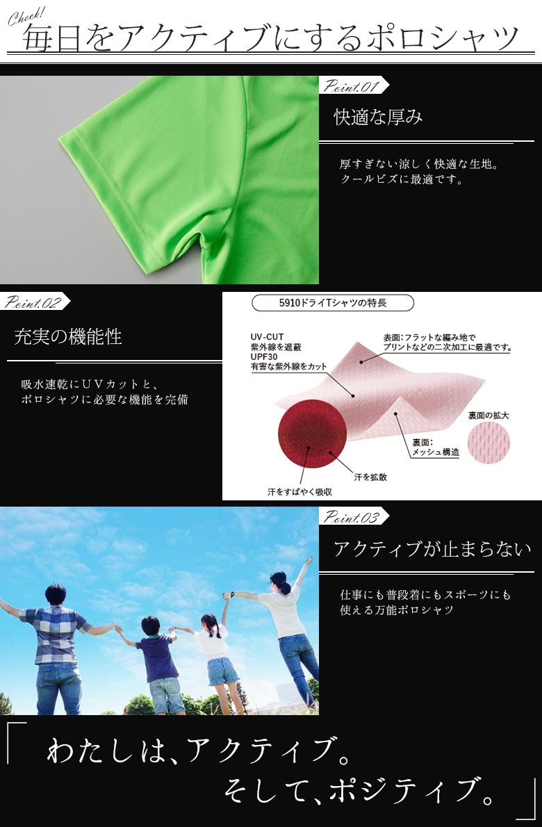 ドライ ポロシャツ 半袖 UVカット 商品の特徴