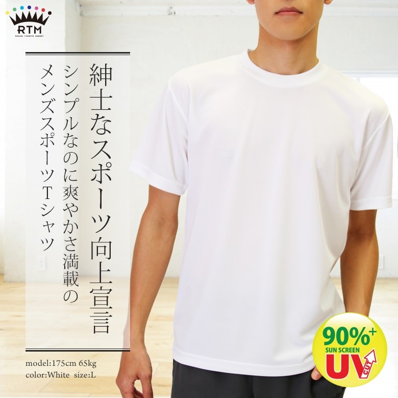 速乾tシャツ メンズ 半袖 夏 涼しい ドライtシャツ uvカット メンズ