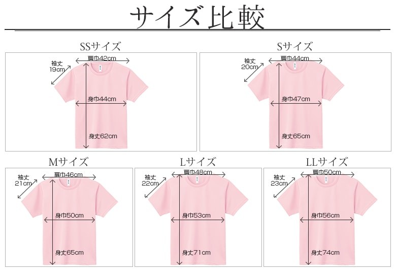 Tシャツ メンズ 半袖 吸汗速乾 クールビズ シルキードライ サイズ比較