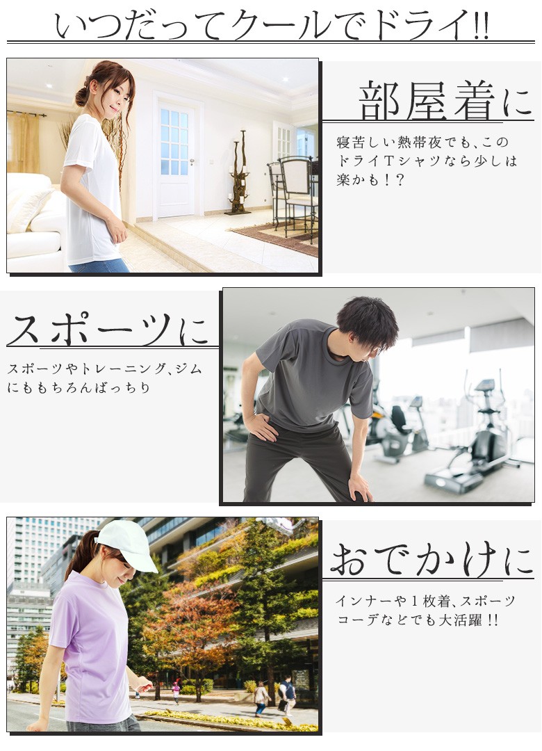 ドライ　パーカー 使用例