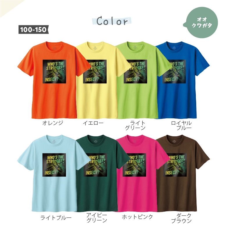 カブトムシTシャツ ヘラクレスオオカブト オオクワガタ 男の子Tシャツ
