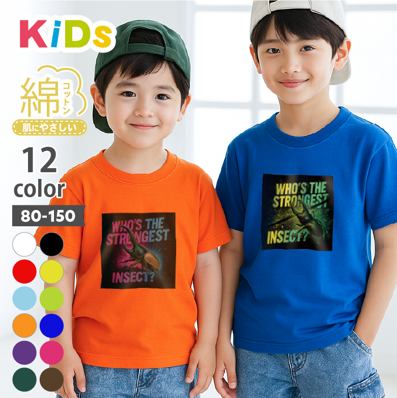 カブトムシTシャツ ヘラクレスオオカブト オオクワガタ 男の子Tシャツ