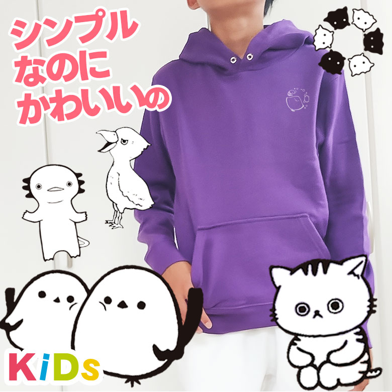 定番アイテム キッズ 【着るだけ癒しで通園が楽しい】 パーカー