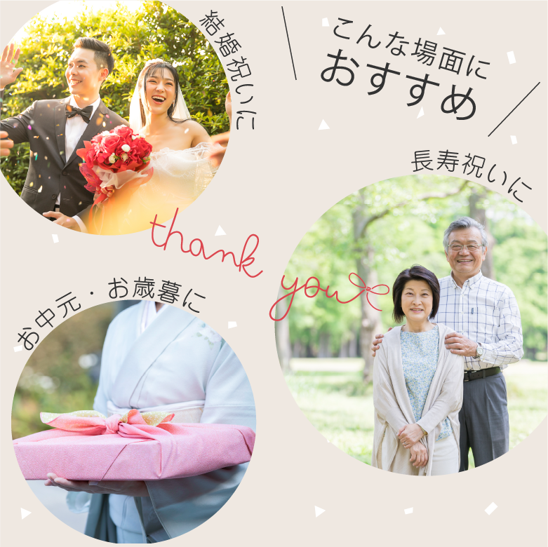 こんな場面におすすめ