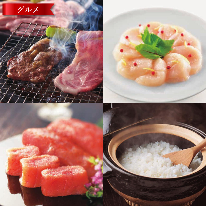 カタログギフト 6000円コース 10000円以内 電子カタログ 風呂敷ラッピング 無料 お歳暮 冬ギフト 送料無料 選べるギフト カタログ 【タフタ】 |  | 08