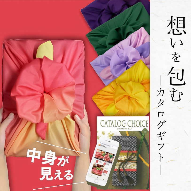 カタログギフト 15000円コース 20,000円以内コース お歳暮 冬ギフト カタログ 電子カタログ お年賀 風呂敷ラッピング 無料 送料無料 選べるギフト 【ベロア】
