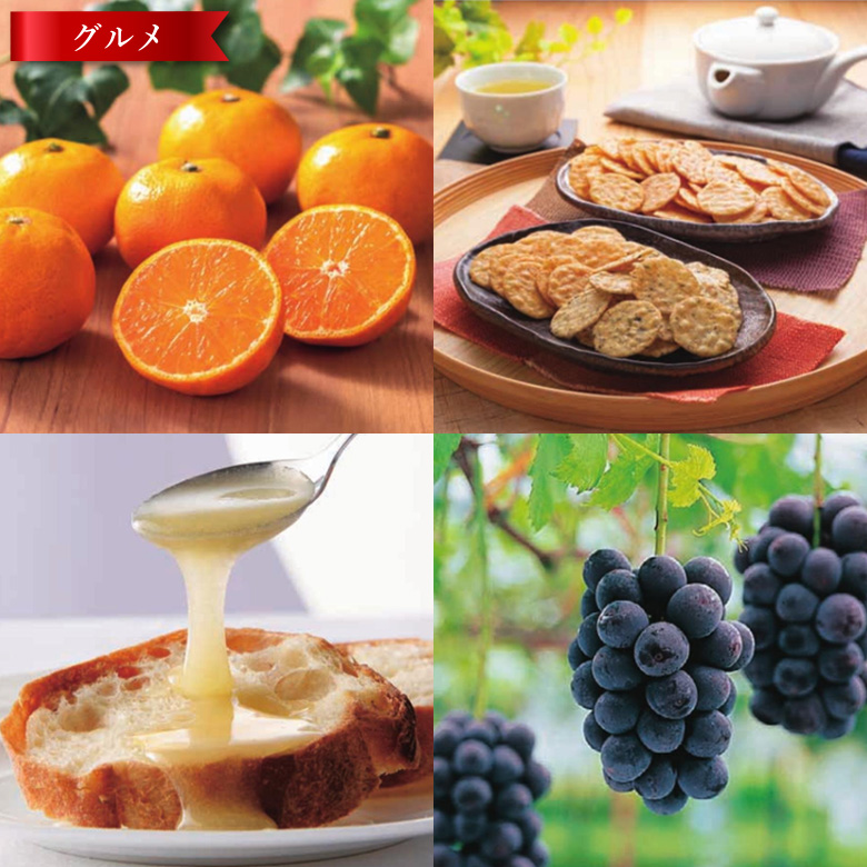 カタログギフト7000円コース 1万円以内コース お歳暮 冬ギフト