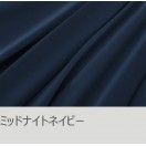 ミッドナイトネイビー