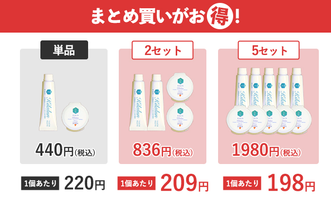 ミニサイズがまとめて購入でお得に！