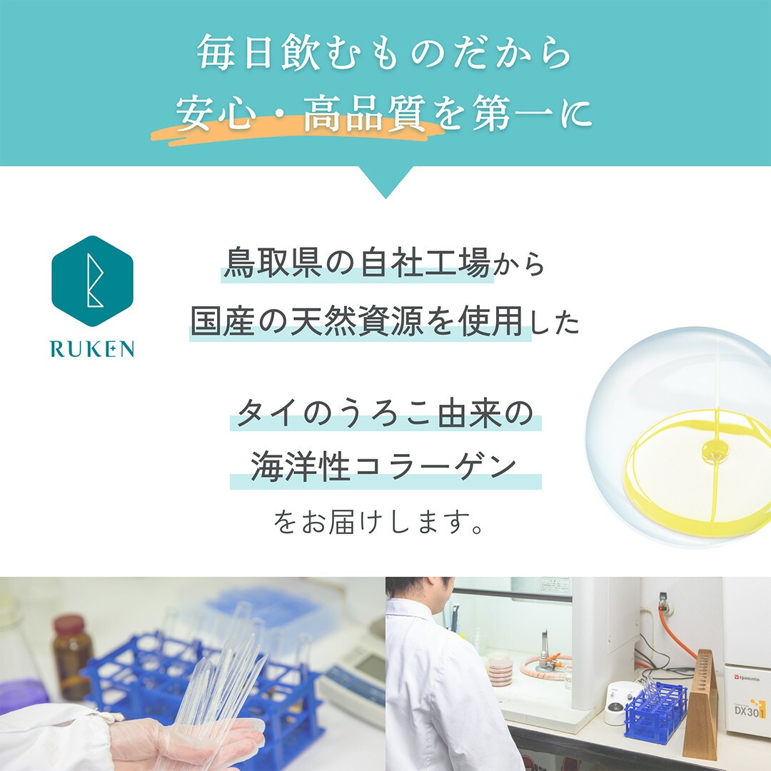コラーゲンリキッド 300ml 飲むコラーゲン コラーゲンペプチド ドリンク フィッシュ たい ウロコ アミノ酸 国産 無添加 関連画像3