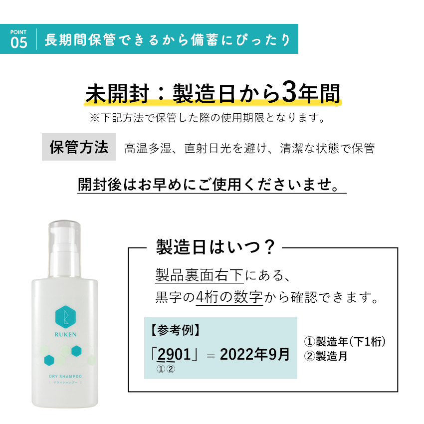 3年間の長期保管ができるから備蓄にぴったり
