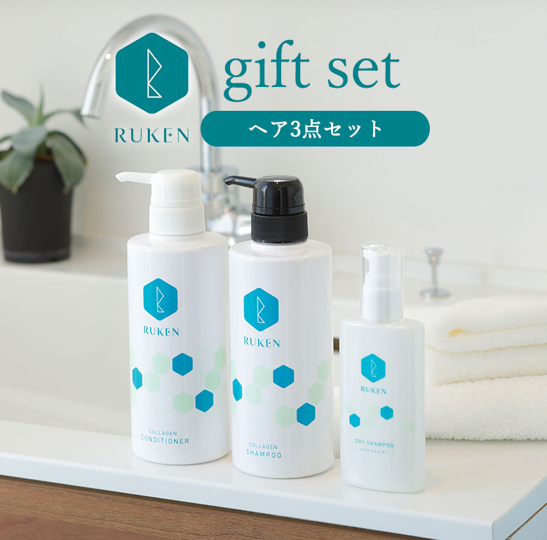 RUKEN（ルウケン） ヘアセット ♪ シャンプー・コンディショナー