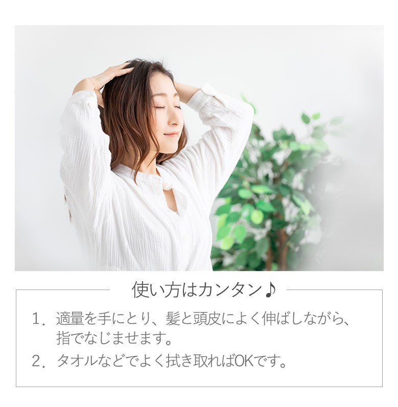 使い方はカンタン！伸ばしてなじませ、タオルで拭きとるだけ