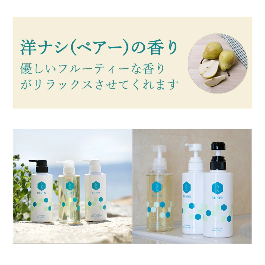 RUKEN（ルウケン） 【組み合わせ自由】ノンシリコン コラーゲン