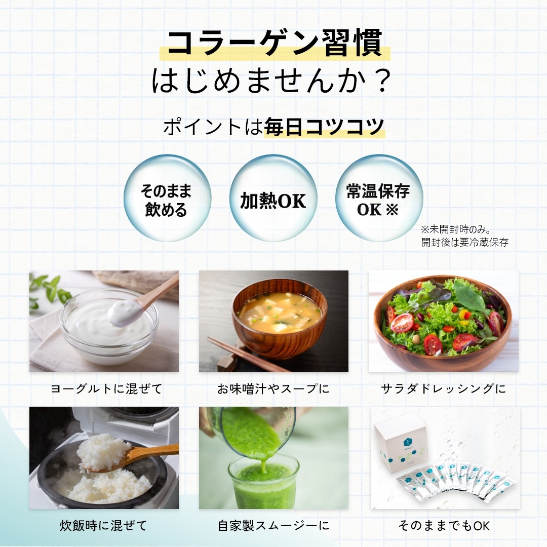 鳥取県自社工場から国産天然資源を使用した海洋性コラーゲンをお届け