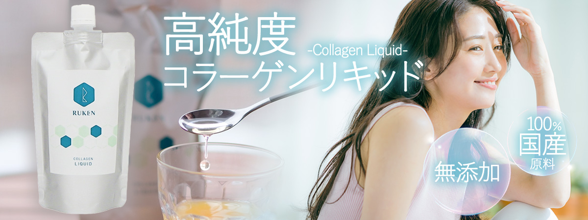 コラーゲンのルウ研究所ヤフー店 - Yahoo!ショッピング