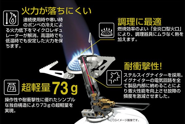 SOTO　マイクロレギュレーターストーブ　SOD-300S