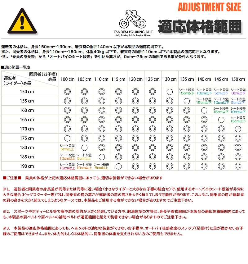 タンデムベルト タンデムライダーズ ツーリングベルトTB 子供