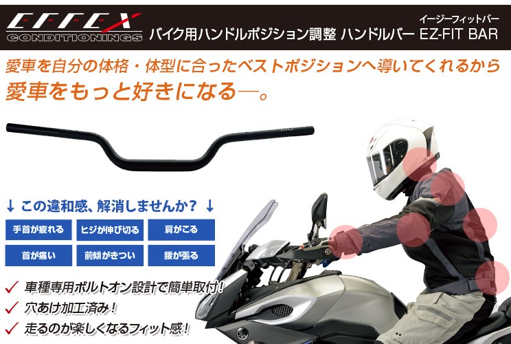 EFFEX エフェックス 18-21 Z900RS イージーフィットバー ゴールド プラス 最大58％オフ！ イージーフィットバー