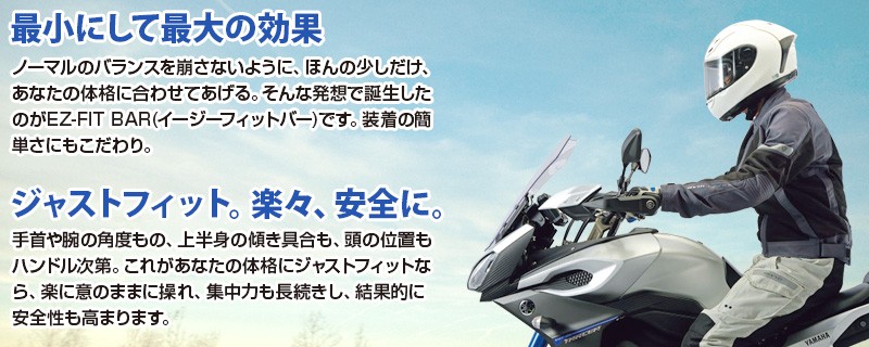 エフェックス　イージーフィットバー　EZ FIT BAR 説明画像　EFFEX