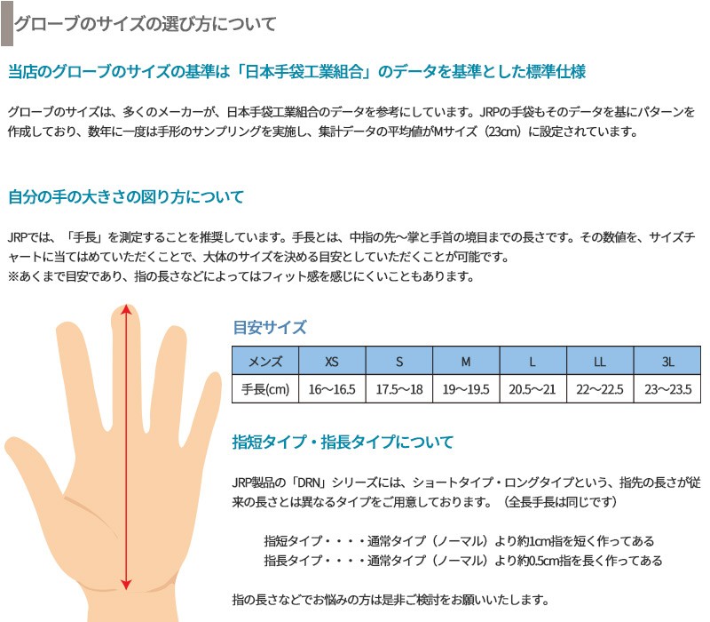 グローブ Jrプロダクツ 冬用 Gbw 防水牛革 グリップヒーター対応 日本製 シンプル 防寒 レザー ウィンタージェイアールプロダクツ Jrp Gbw 465 Gbw バイク 車パーツ ラバーマーク 通販 Yahoo ショッピング