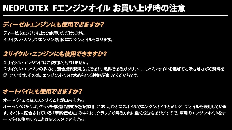 エンジンオイル　交換　C60フラーレン　添加剤　配合　レスポンス　向上　H　S　R　グレード　粘度　エンジン　吹き上がり　吹け上がり　ネオプロテックス　NEOPLOTEX　