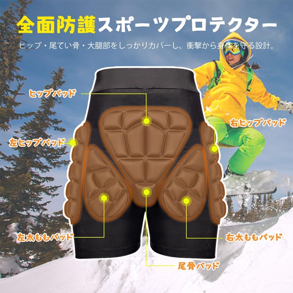 スノーボード プロテクター ヒップ 下半身 シェルパンツ 【衝撃吸収EVA
