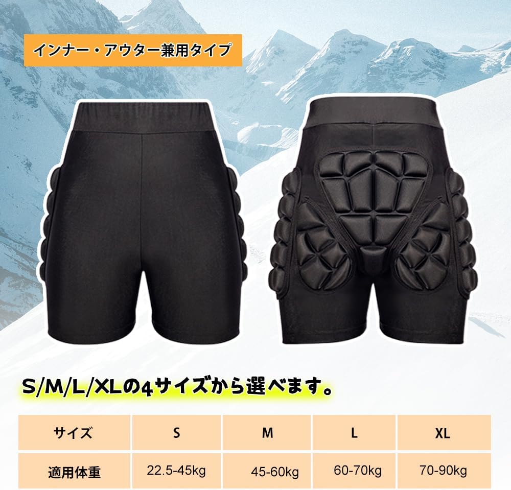 スノーボード プロテクター ヒップ 下半身 シェルパンツ 【衝撃吸収EVA スノーボード プロテクター ヒップ 下半身 シェルパンツ 【衝撃吸収EVA