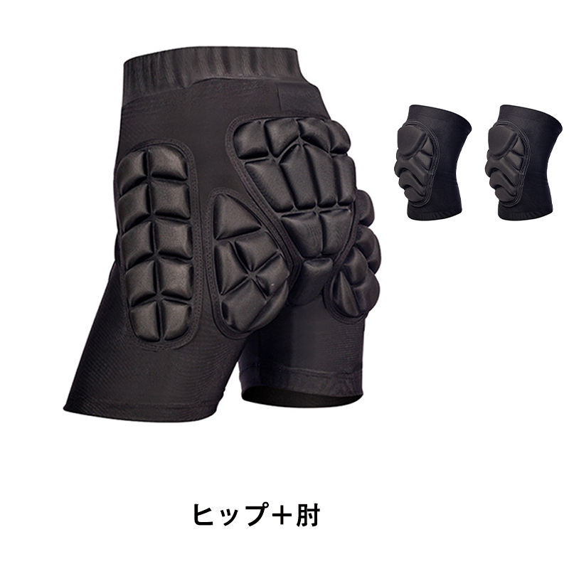 スノーボード プロテクター ヒップ 下半身 シェルパンツ 【衝撃吸収EVA