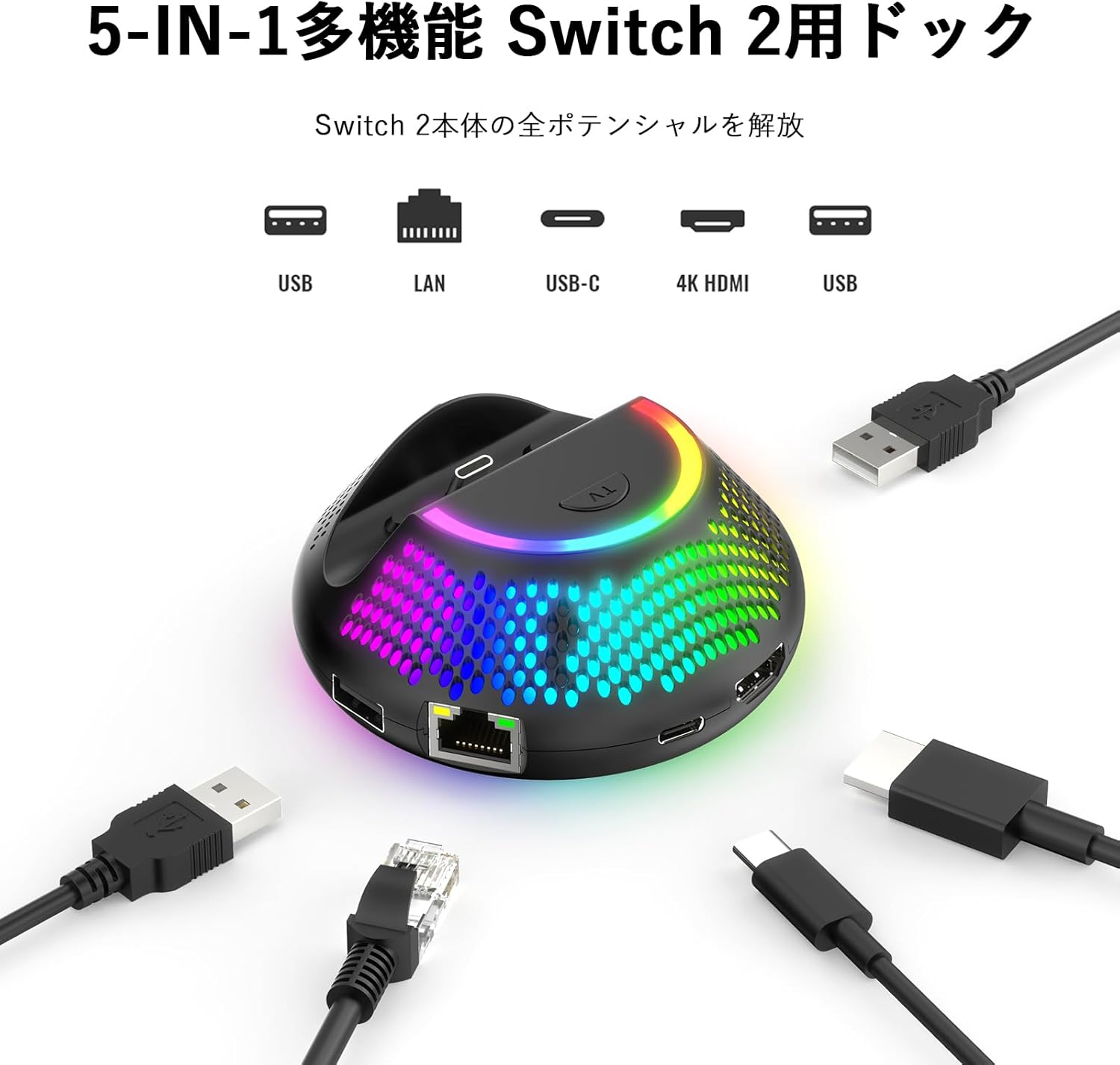Switch 2用ドック Switch 充電スタンド 有線LAN付き スイッチ2 ドック