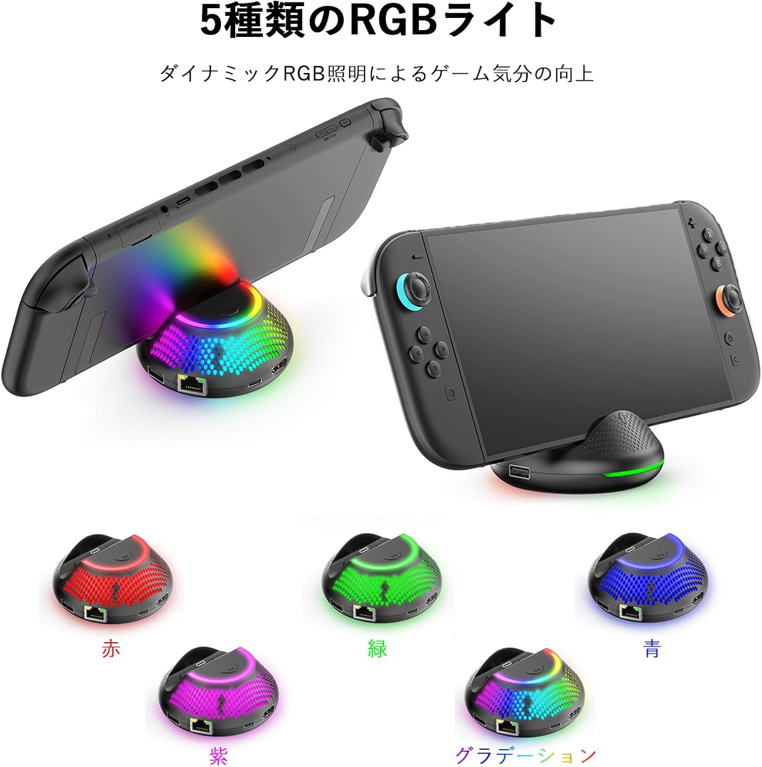 Switch 2用ドック Switch 充電スタンド 有線LAN付き スイッチ2