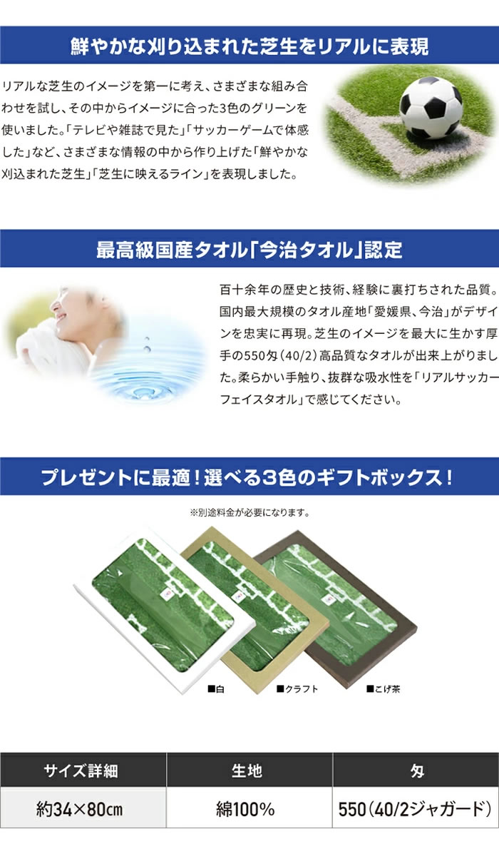 リアルサッカータオル サッカー タオル メンズ キッズ 社会人チーム