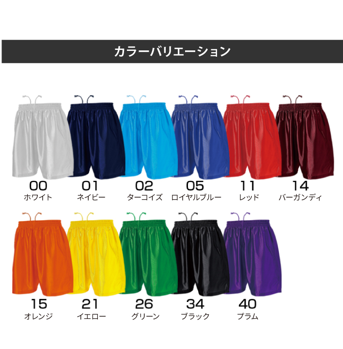 サッカーパンツ フットサル メンズ レディーズ キッズ 無地 サイド