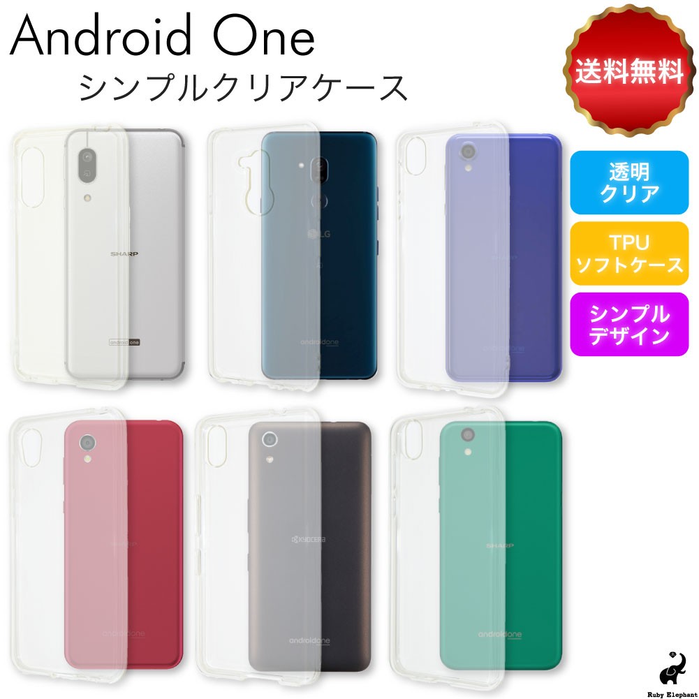 android one スマホケース クリアケース 説明01