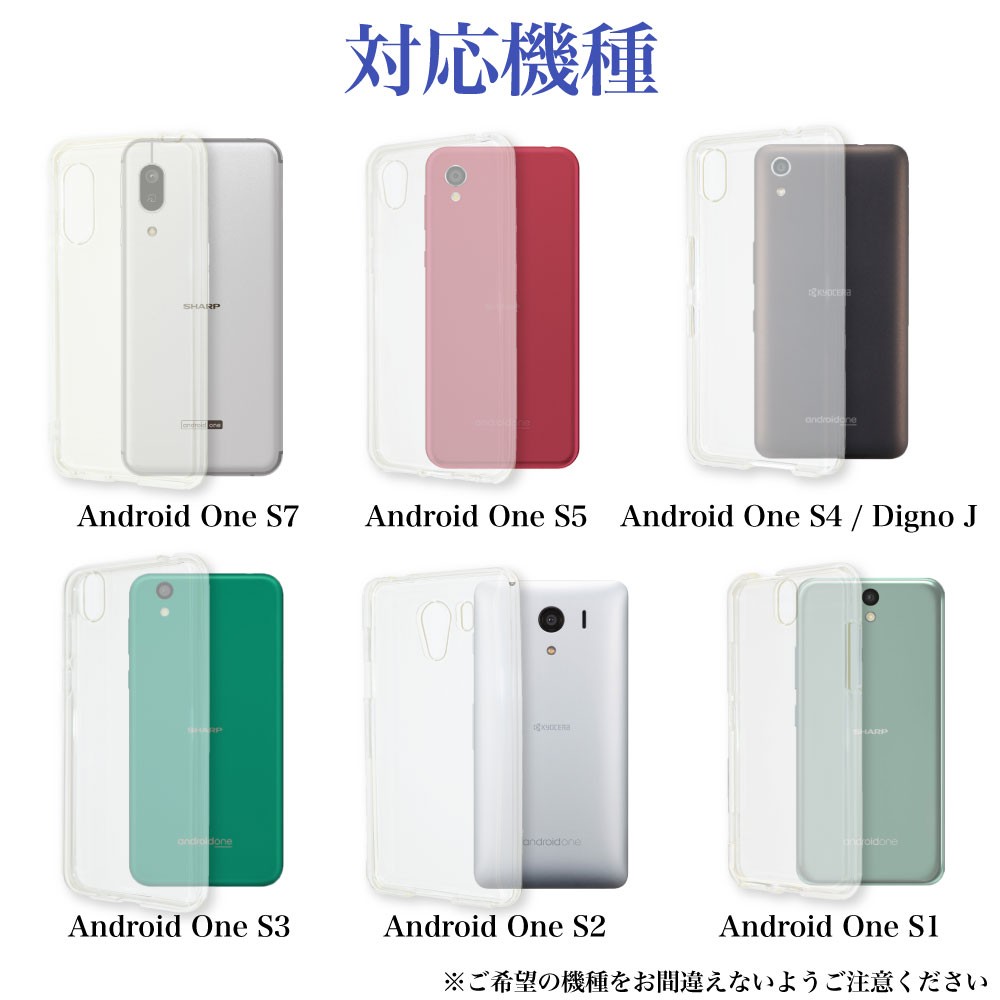 android one スマホケース クリアケース 説明04