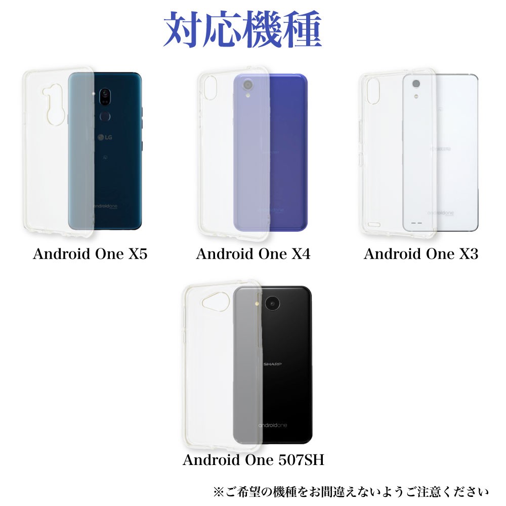 android one スマホケース クリアケース 説明05