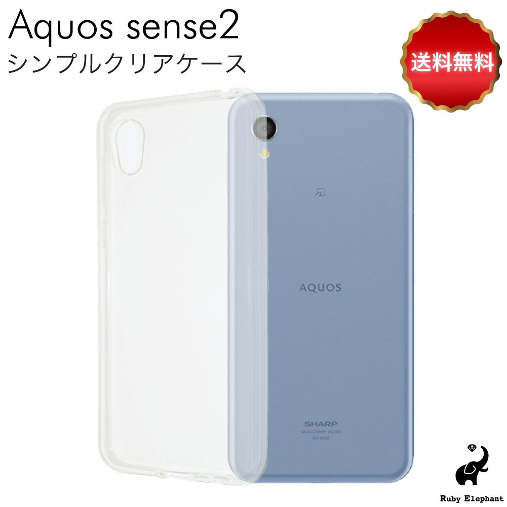 aquos sense2 クリア ケース 耐衝撃 アクオス センス2 カバー sh-01l